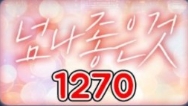 1270